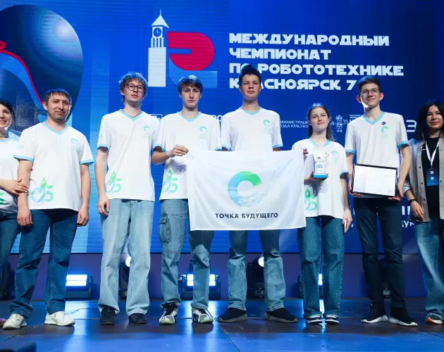 Юные инженеры «Точки будущего» покорили «Красноярск 7.0»: наши победы на международном чемпионате по робототехнике!